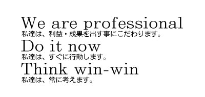 創造の追及　未来への挑戦　社会への貢献